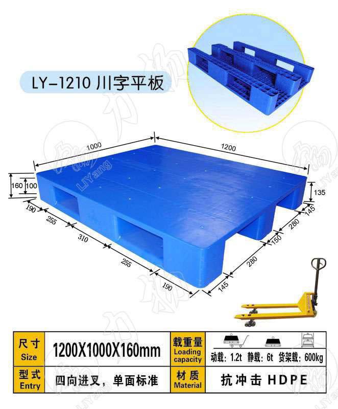 供应苏州货架塑料托盘厂